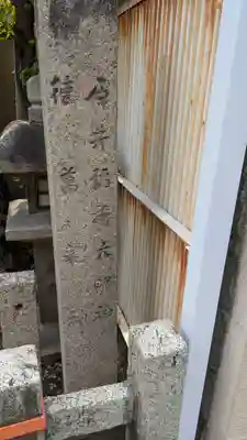 石井稲荷大明神・徳萬龍神(京都府)