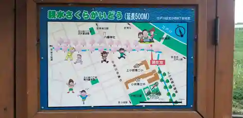 八幡神社のその他建物