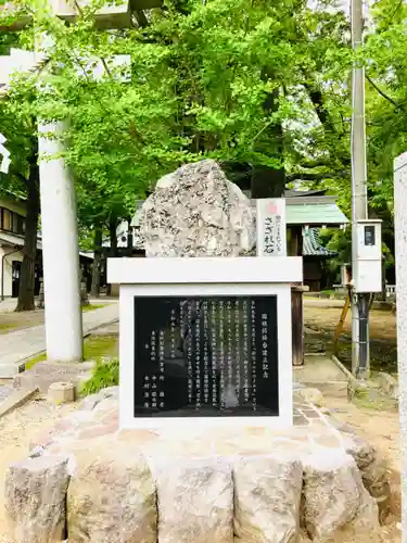 金村別雷神社のその他建物
