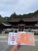 手力雄神社(岐阜県)
