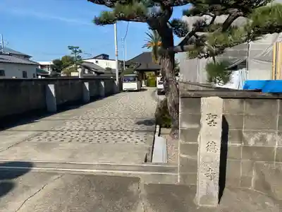 聖徳寺(大阪府)