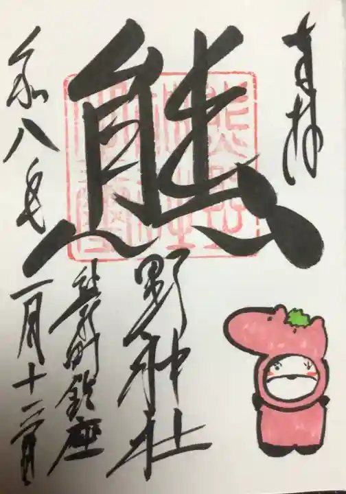 くまくま神社(導きの社 熊野町熊野神社)(東京都)