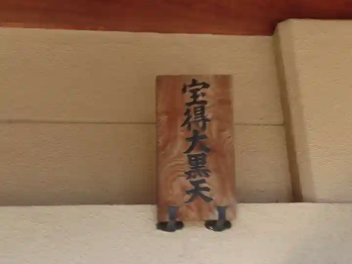 石濱神社(東京都)