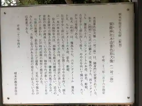 粟鹿神社(兵庫県)