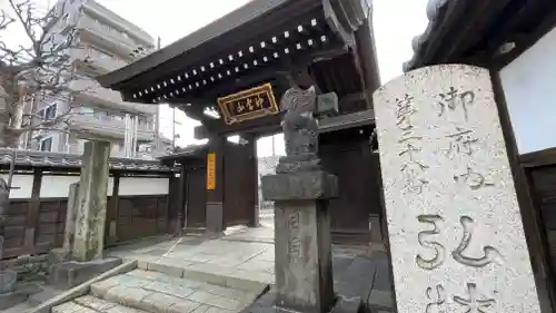金乗院(目白不動尊)(東京都)