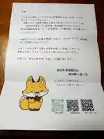 長光寺(長野県)