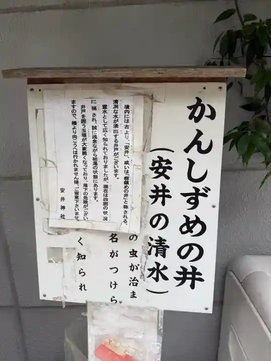 安居神社(大阪府)