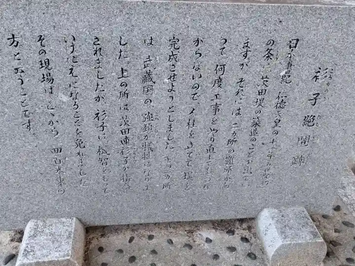 太間天満宮(大阪府)