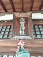 住吉神社(大阪府)