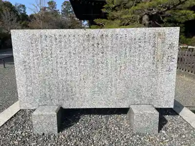 廣隆寺(京都府)