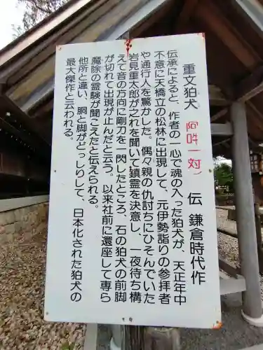 丹後一ノ宮 元伊勢 籠神社(京都府)
