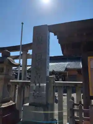祇園宮日吉神社(富山県)