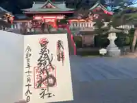足利織姫神社の御朱印