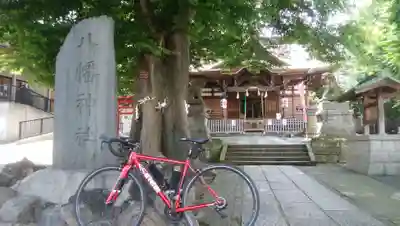 滝野川八幡神社(東京都)