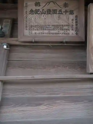 富士嶽神社のその他建物