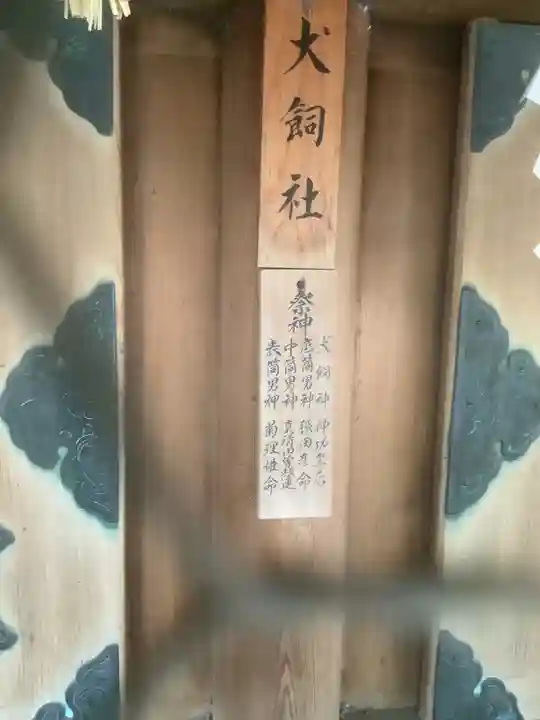 真清田神社(愛知県)