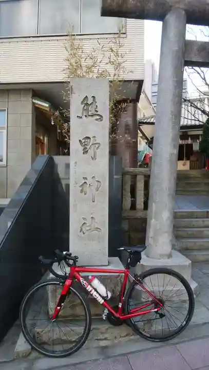 飯倉熊野神社のその他建物