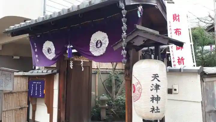 天津神社の山門・神門