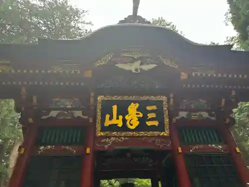 三峯神社(埼玉県)