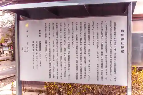 田出宇賀神社の歴史