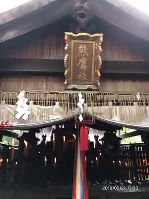 伏見稲荷大社の末社・摂社