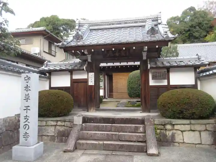 宝善院(京都府)