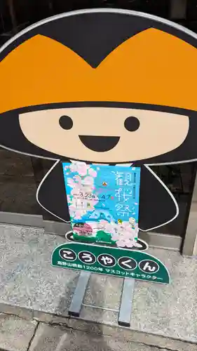 法乗院(京都府)