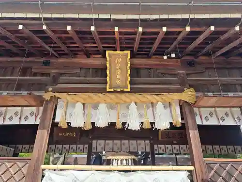 伊弉諾神宮(兵庫県)