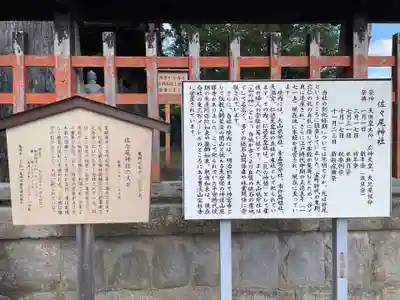 佐々尾神社(京都府)