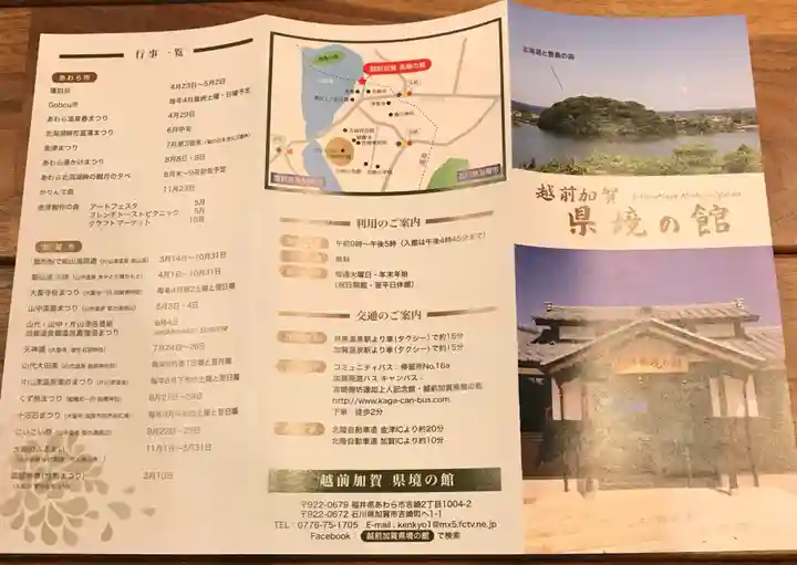 吉崎別院(東別院)(福井県)