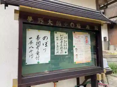 福寿院(兵庫県)