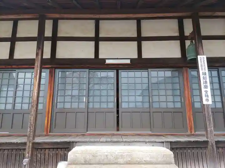 寳積寺(岐阜県)