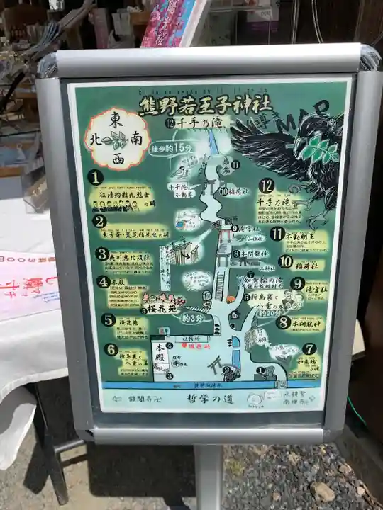 熊野若王子神社の体験その他