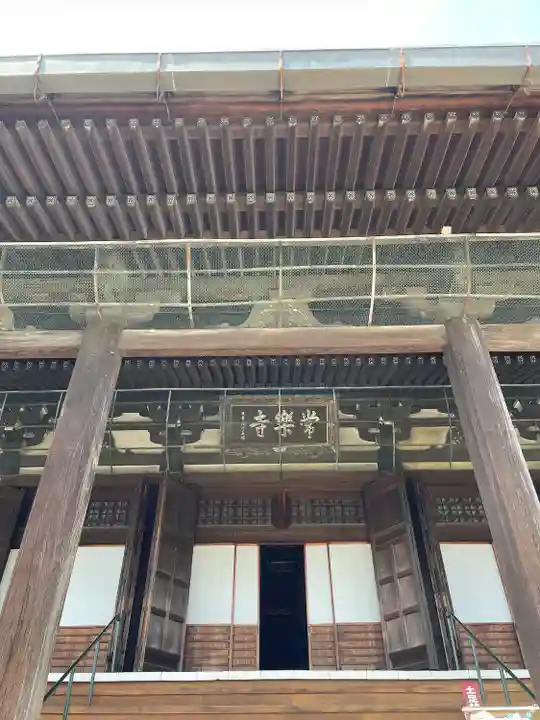 常楽寺の本殿・本堂