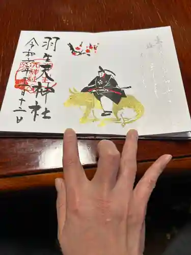 羽生天神社(宮城県)