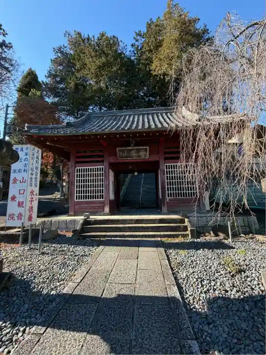 金乗院放光寺(埼玉県)
