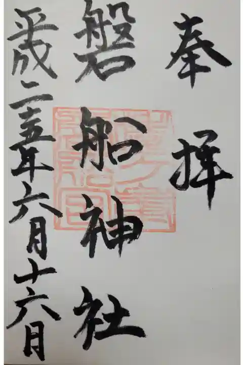 磐船神社の岩窟巡りオススメ🤗