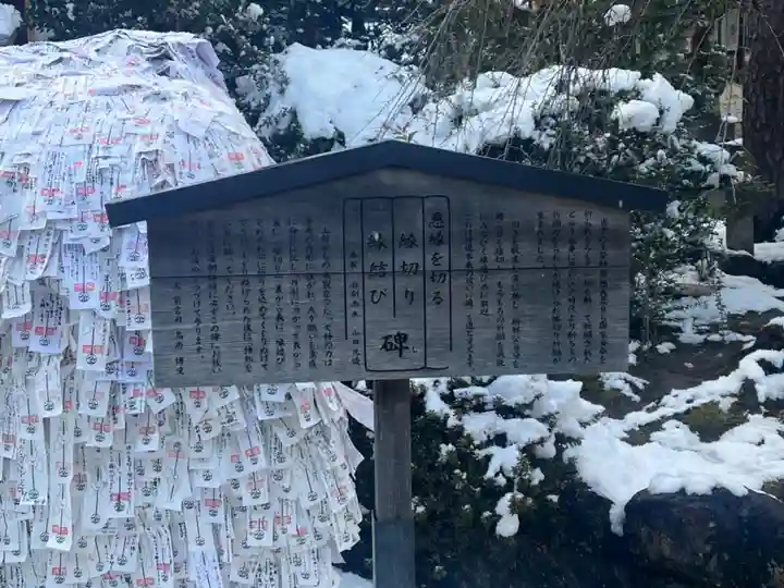 安井金比羅宮(京都府)