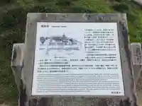 飛鳥寺(奈良県)