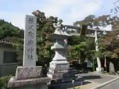 秩父御嶽神社の建物その他