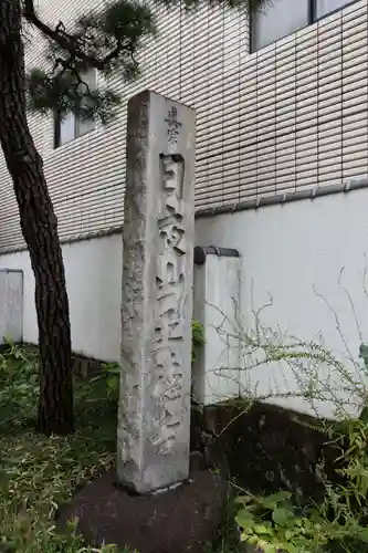 正徳寺のその他建物