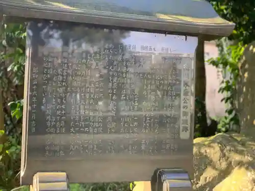 御殿場東照宮　吾妻神社　の歴史