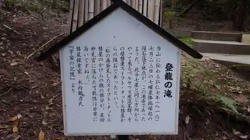 星田妙見宮(大阪府)