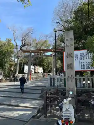 枚岡神社の{uncategorized: "未分類", other: "その他", undefined: "問題あり", building: "その他建物", grave: "お墓", sacred_gate: "鳥居", guardian: "狛犬", statue: "像", buddha: "仏像", history: "歴史", nature: "自然", garden: "庭園", animal: "動物", pagoda: "塔", temizu: "手水舎", mountain_gate: "山門・神門", sanctuary: "本殿・本堂", subordinate: "末社・摂社", art: "芸術", scenery: "景色", jizo: "地蔵", ema: "絵馬", goshuin: "御朱印", omikuji: "おみくじ", items: "授与品その他", amulet: "お守り", goshuincho: "御朱印帳", eats: "食事", festival: "お祭り", votive_dance: "神楽", shichigosan: "七五三参", wedding: "結婚式", experience: "体験その他", initially: "初詣", around: "周辺", anti_infection: "感染症対策"}
