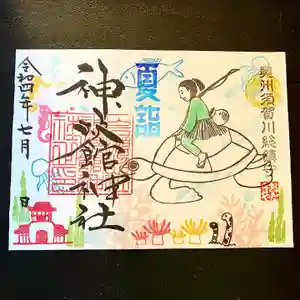 神炊館神社 ⁂奥州須賀川総鎮守⁂の御朱印(2022年06月30日(木) 20時12分47秒投稿)