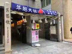 少彦名神社の建物その他