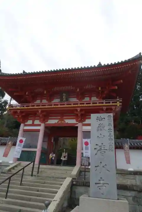 播州清水寺の山門・神門