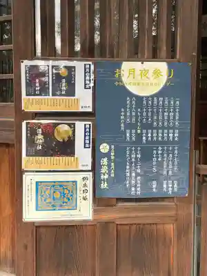 溝旗神社（肇國神社）の本殿・本堂