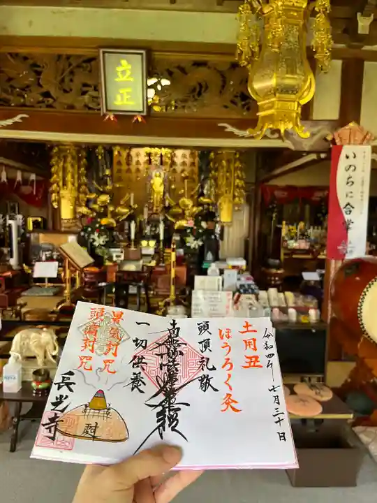 長光寺のその他建物