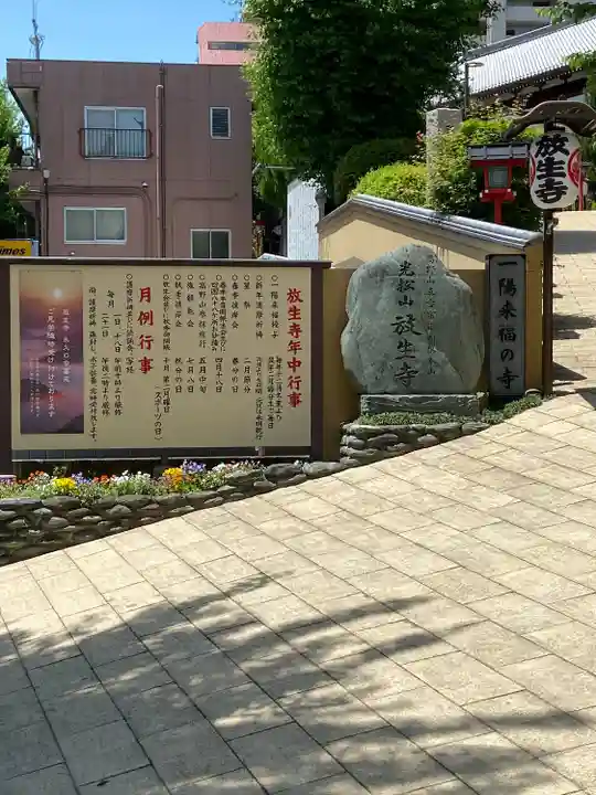 放生寺のその他建物